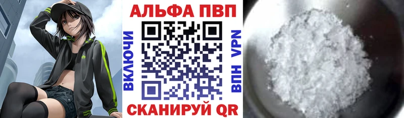 Alpha PVP мука  где продают наркотики  Дигора 