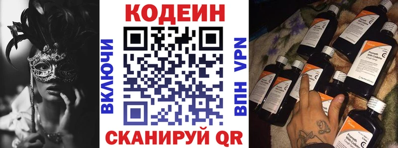Codein Purple Drank  где продают   Дигора 