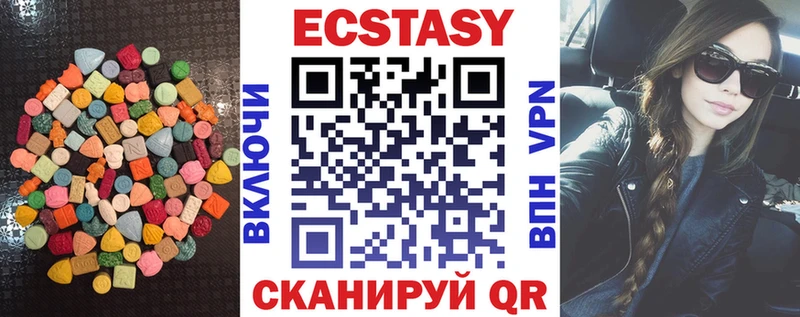 Ecstasy ешки Дигора